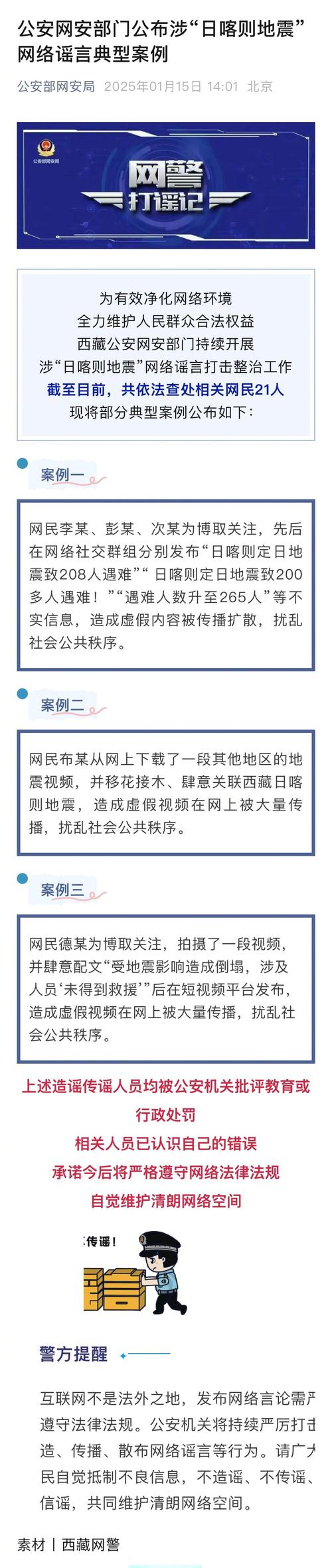前不良人妻官方网站:打击网络谣言,维护自身权益
