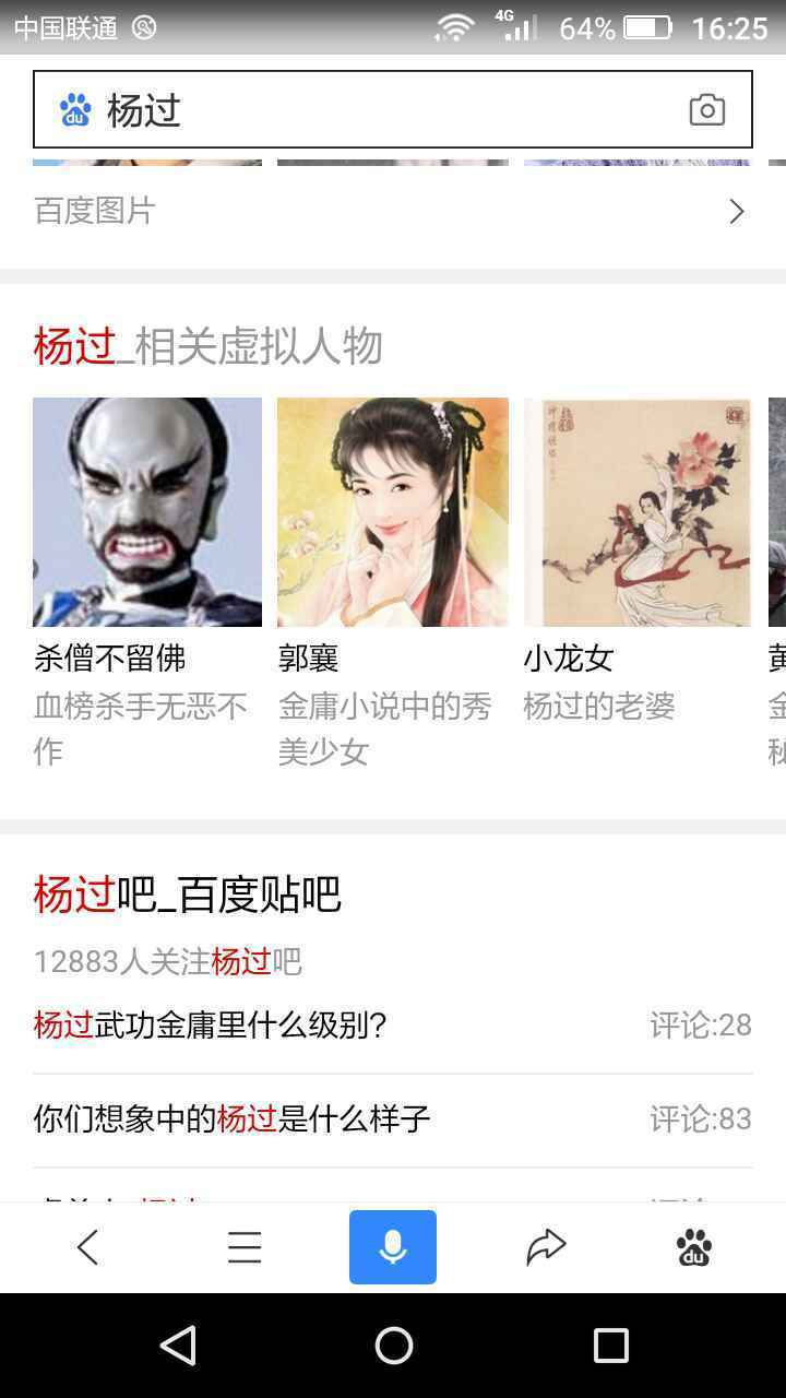 M上攻略合集杨过游戏:超全玩法技巧分享