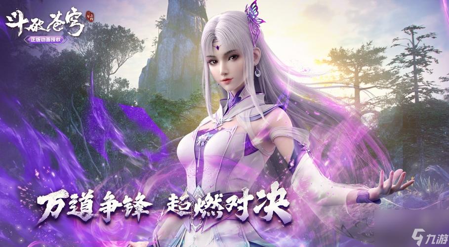 想玩斗破苍穹3D同人杨过游戏?这里有你需要的资源!