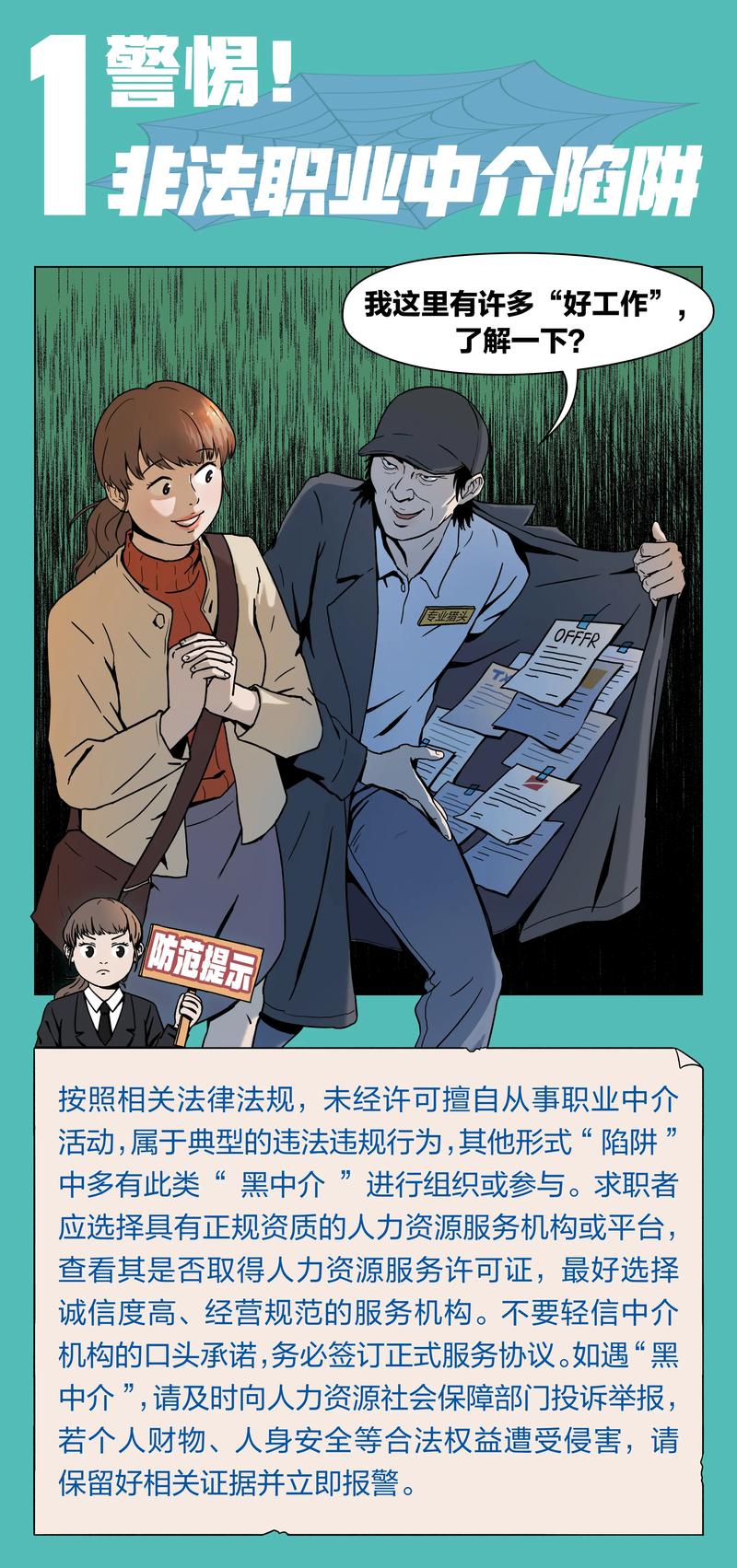 安全下载步非烟音频的正确方式，避免资源陷阱