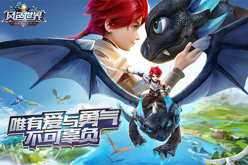 寻找勇气之爱官方正式版?最新版下载地址在此