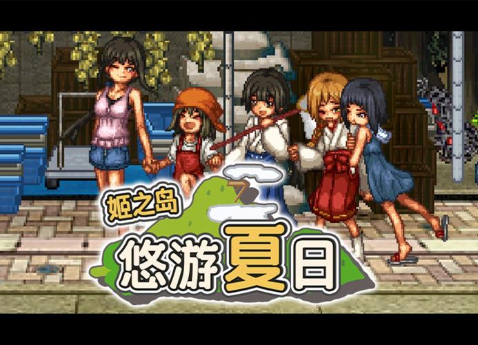 姬之岛下载地址大全:分享靠谱游戏下载链接