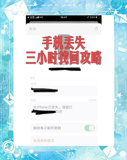 遗失安卓手机别慌!实用指南助你找回手机