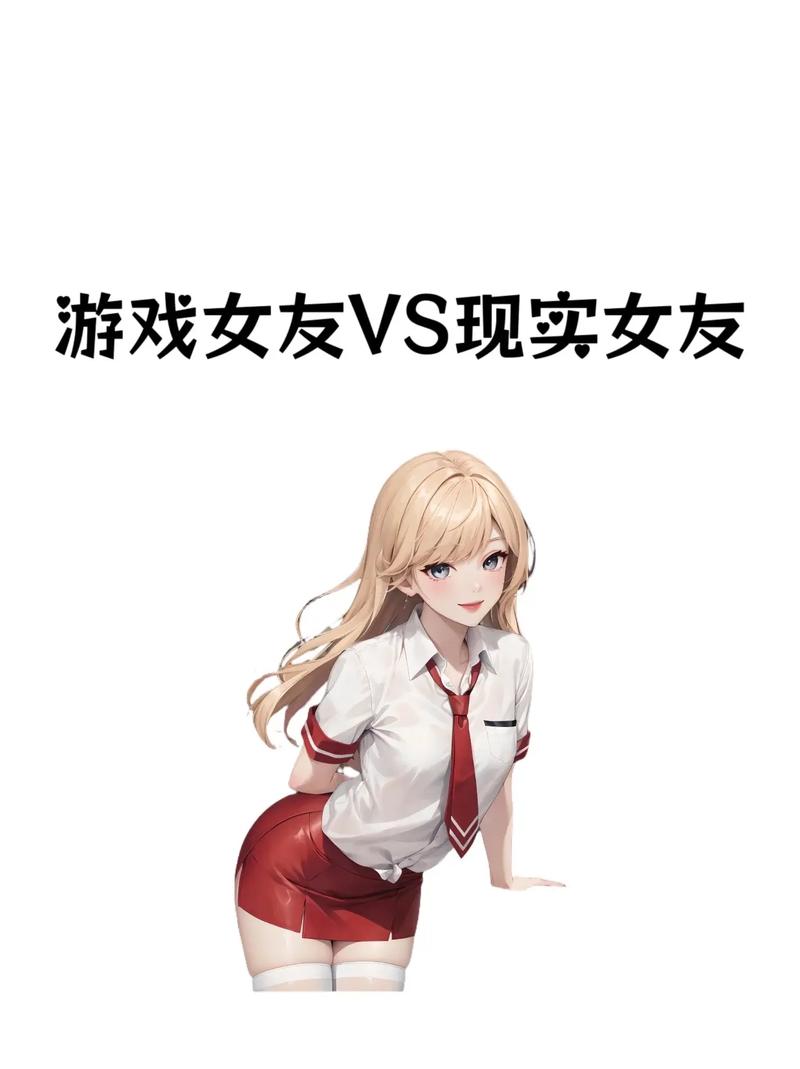 定制女友最新攻略分享!教你轻松拥有完美女友