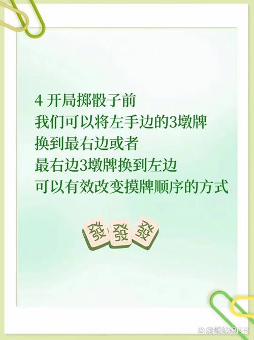 勾八麻将杨过游戏:新手必看!快速上手指南
