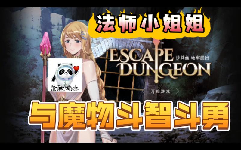 想玩地牢脱出1？教你快速找到下载资源和方法