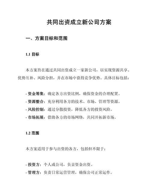 公司官网重建计划：打造更便捷的访问体验