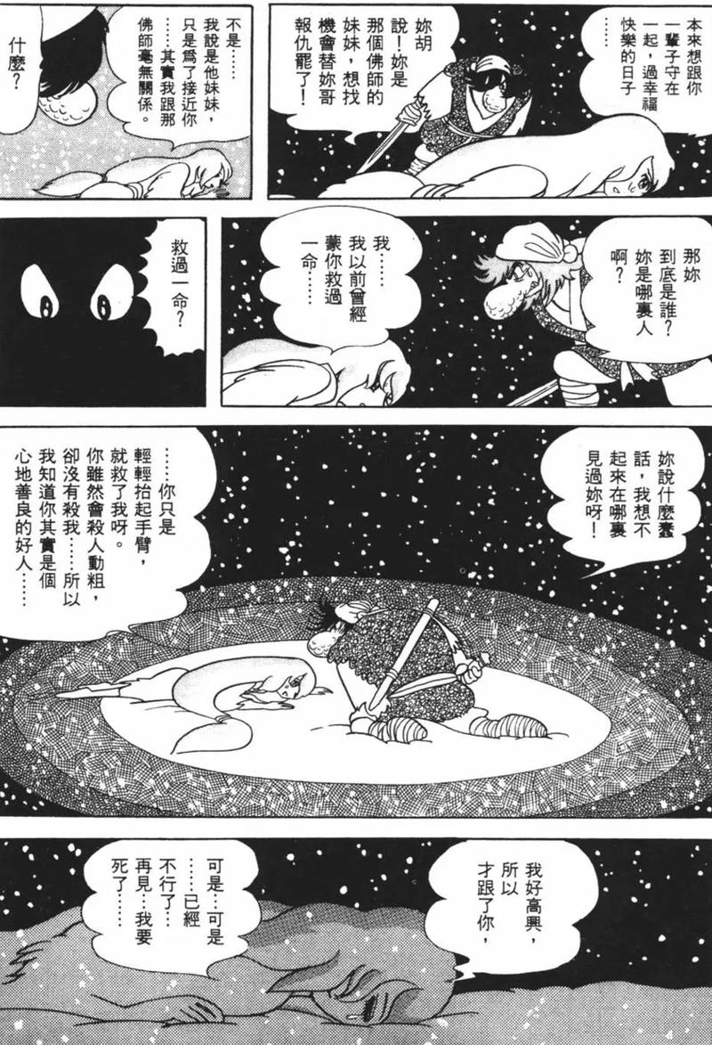 最全凤凰V11外传What版本大全:你想要的都在这里