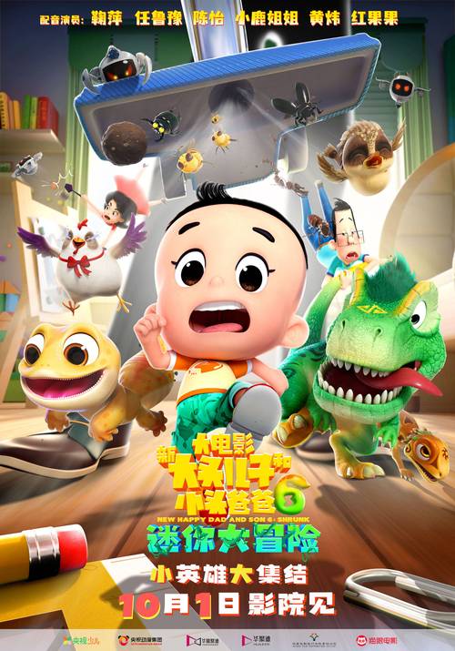 威利大冒险续集安卓汉化版,超刺激冒险等你开启!