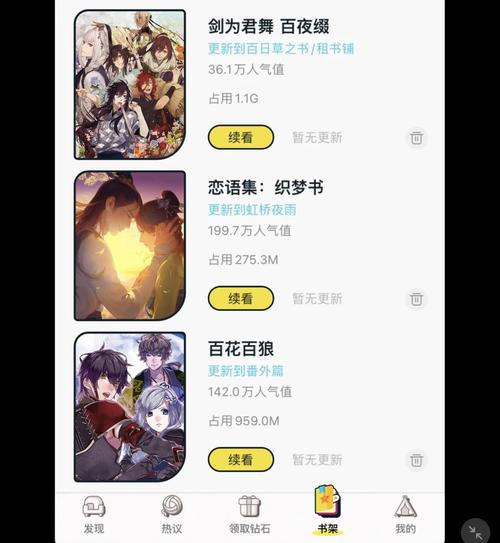 烂漫安卓汉化攻略：快速上手日系浪漫游戏