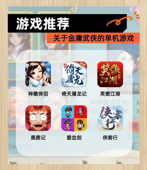 SOAV60FF杨过游戏大全，体验经典武侠世界