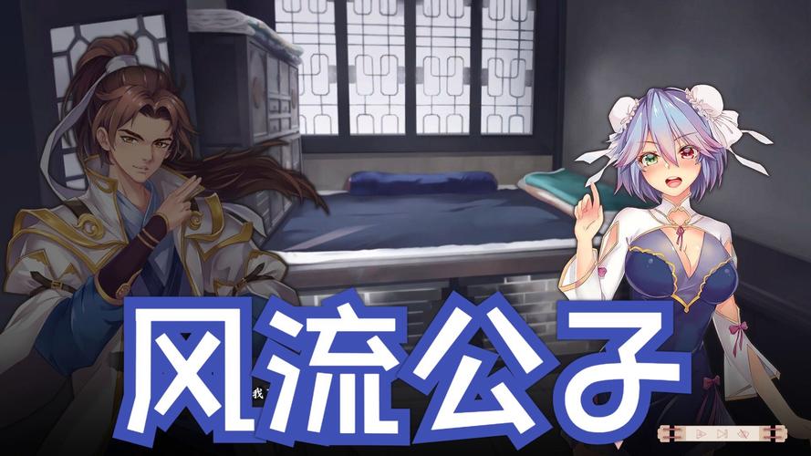 想下载风流公子?这里有你想要的资源