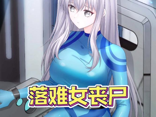 她在末日中堕落了游戏官网:体验末日废土的生存与挣扎!