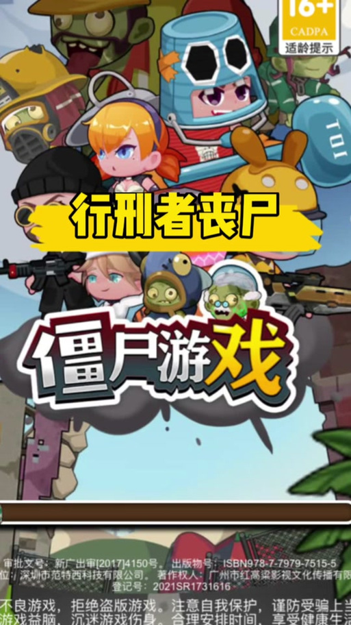 安卓版僵尸撤退:趣味僵尸士兵,等你来指挥战斗