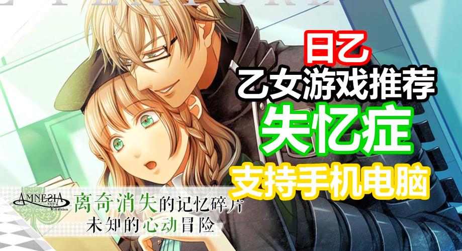 急求我的失忆症女友游戏下载地址，安全可靠的途径