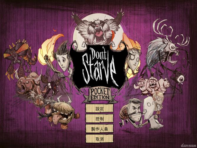 想玩H版饥荒?这里提供最全的下载地址及教程