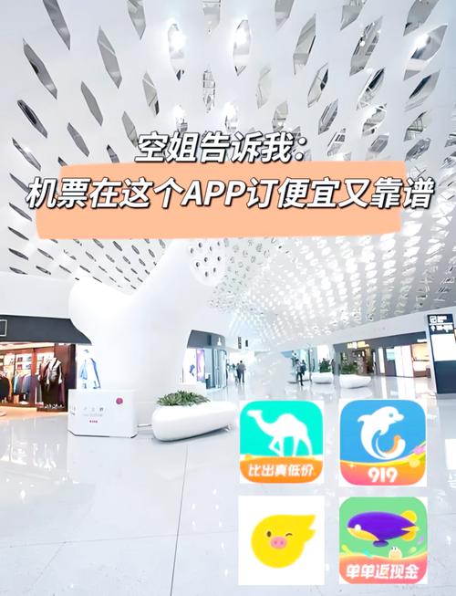 各大航空公司App最新版下载,哪个更方便?