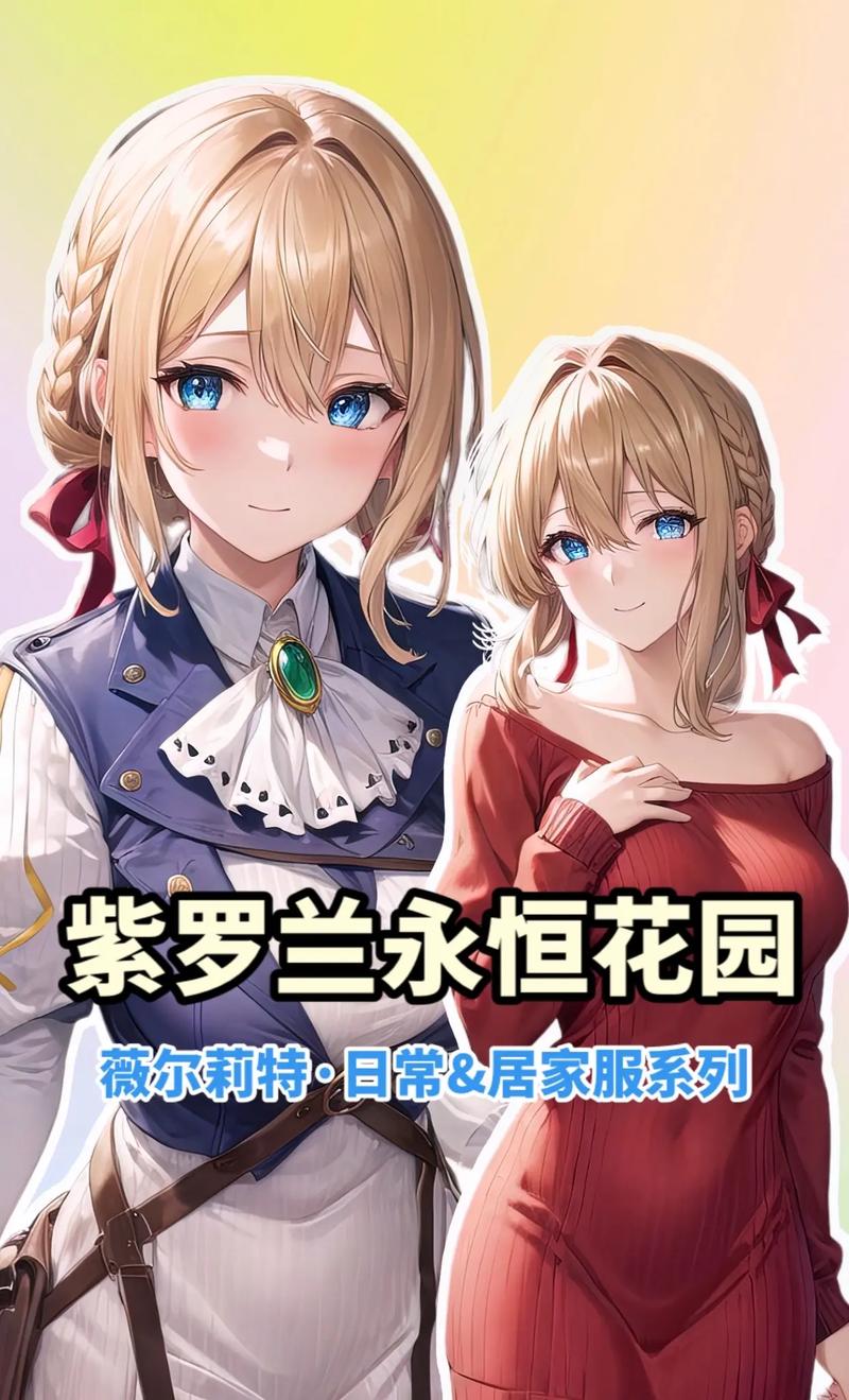 想下载热辣可爱的紫罗兰?这里有你需要的下载方法!