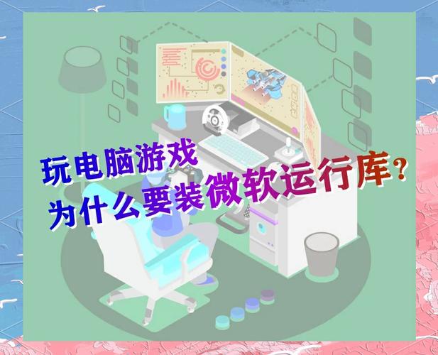 游戏必备运行库下载地址大全：快速解决游戏运行问题