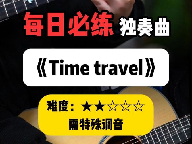 时间旅行在哪下载?免费高品质音乐下载推荐