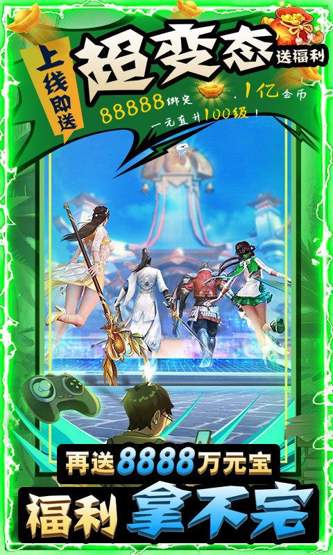 重返仙域如何下载?安卓苹果都能玩!