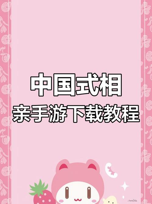 如何下载中国式相亲?避免病毒的下载途径