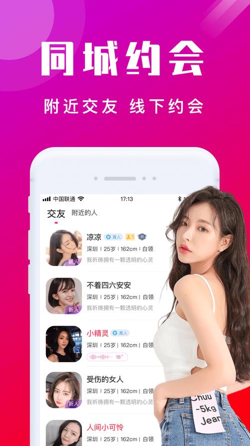 交到100个朋友下载地址:好玩的游戏,真实的交友体验