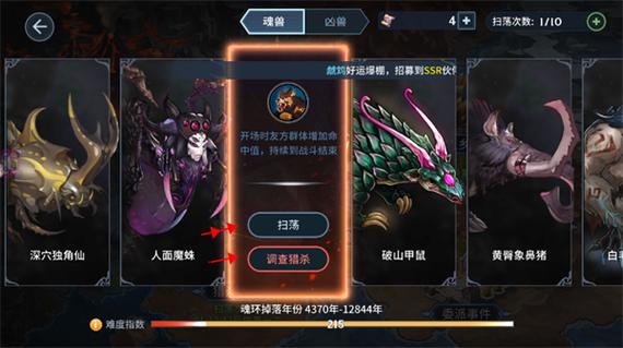 欲望学院第一季杨过游戏:剧情详解及游戏攻略