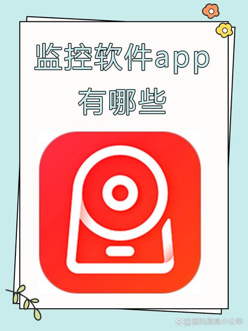 监控器官方正式版下载:最新版高速下载通道