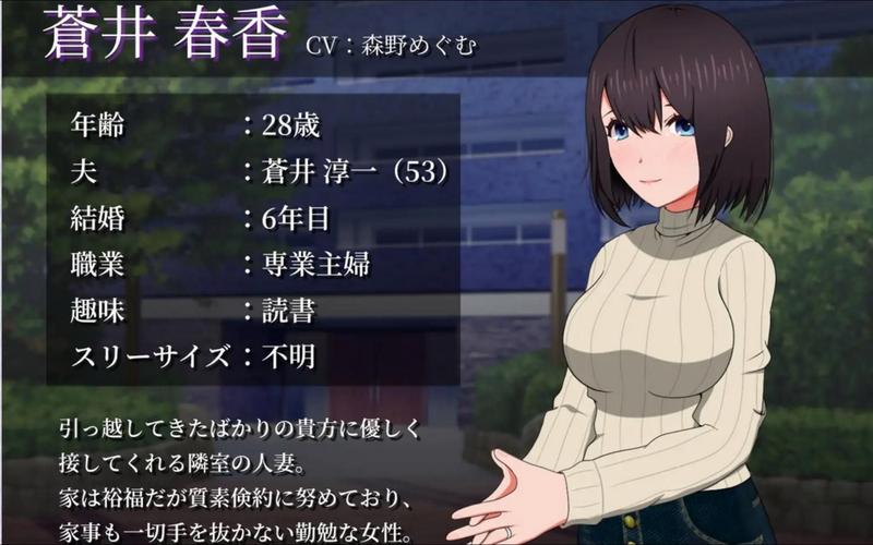 隔壁太太今天也独自一人1官方网站:深度体验日式恋爱SLG游戏