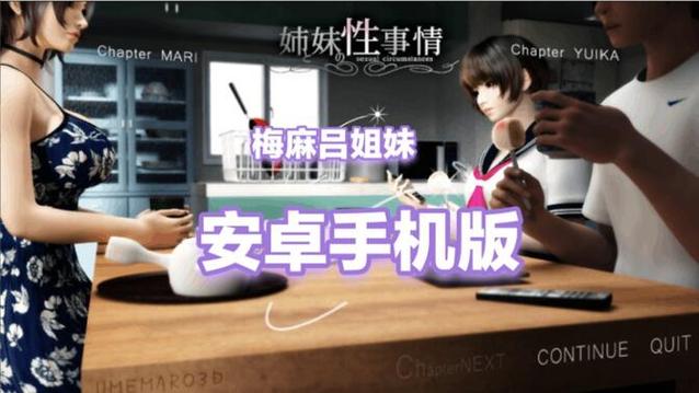 梅麻吕姐妹下载教程,新手也能轻松学会!