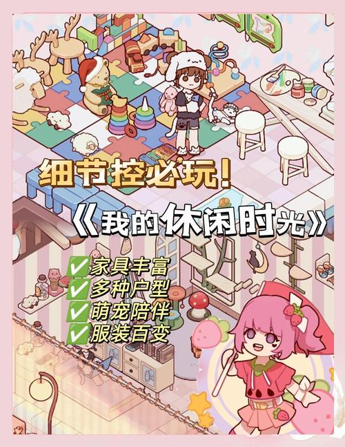 愉快的生活游戏下载:官方最新版安卓版来啦