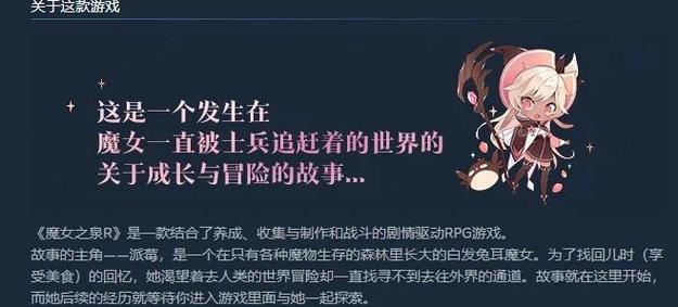 谜塔魔女:PC单机游戏下载及配置要求详解