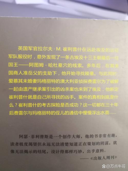 沙漠追猎者最新更新内容:探索埃及废墟的冒险