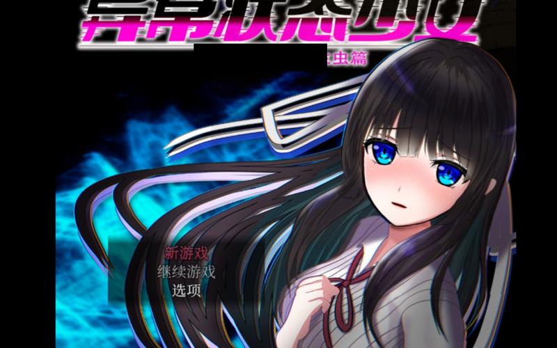 你从未见过的反差美女：安卓游戏推荐