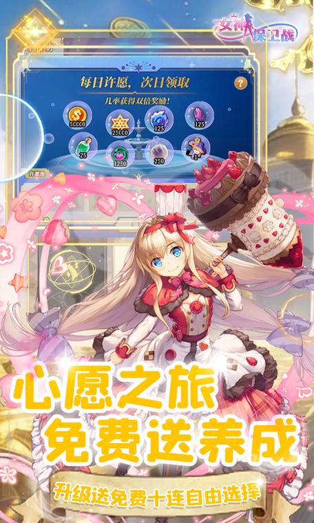 体验女神保卫战绅士游戏：热血战斗，守护女神！