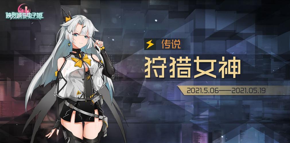 女神狩猎手游下载:哪里可以下载到正版游戏?