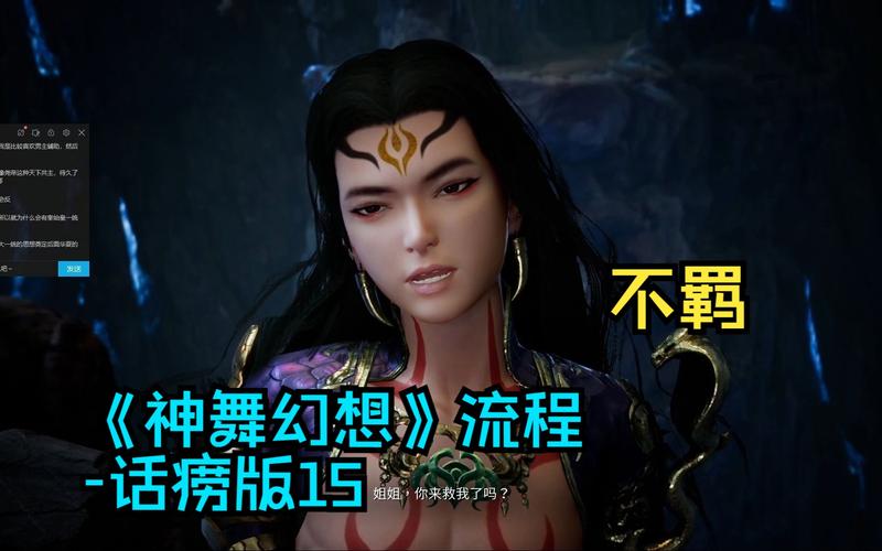 如何安全获取神舞幻想邪恶版杨过游戏?