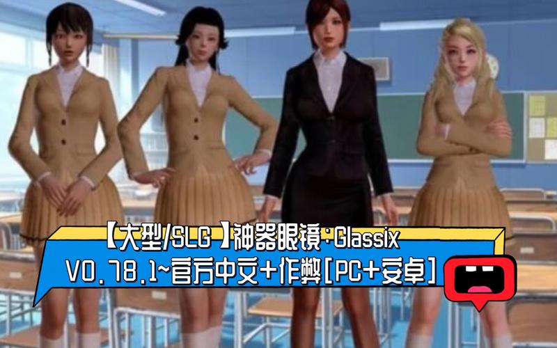 神器眼镜汉化版0.78.1更新:完整版内容及下载地址