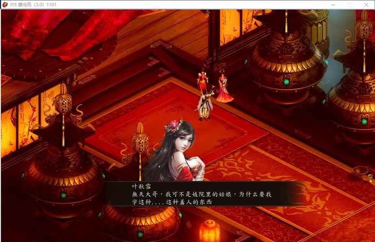 金庸群侠传5爱与死下载地址大全:电脑版与手机版