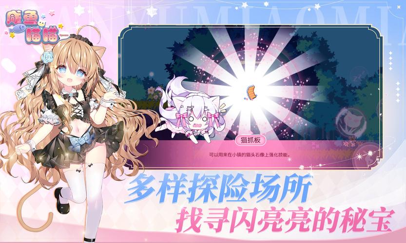 喵喵岛2手游下载,最新版本等你体验!