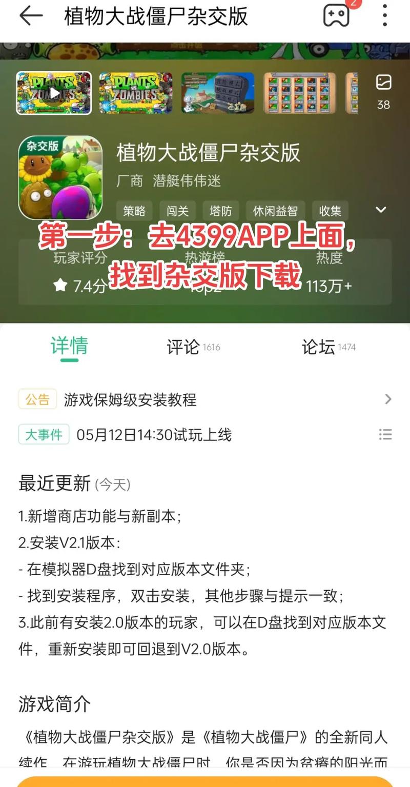 被傻小子绿了游戏官网：下载地址及玩法攻略