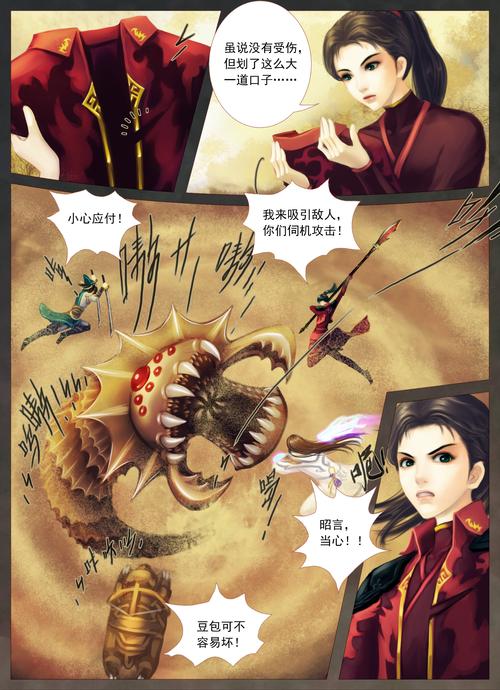 仙剑1漫画更新地址大全,各种资源任你选!