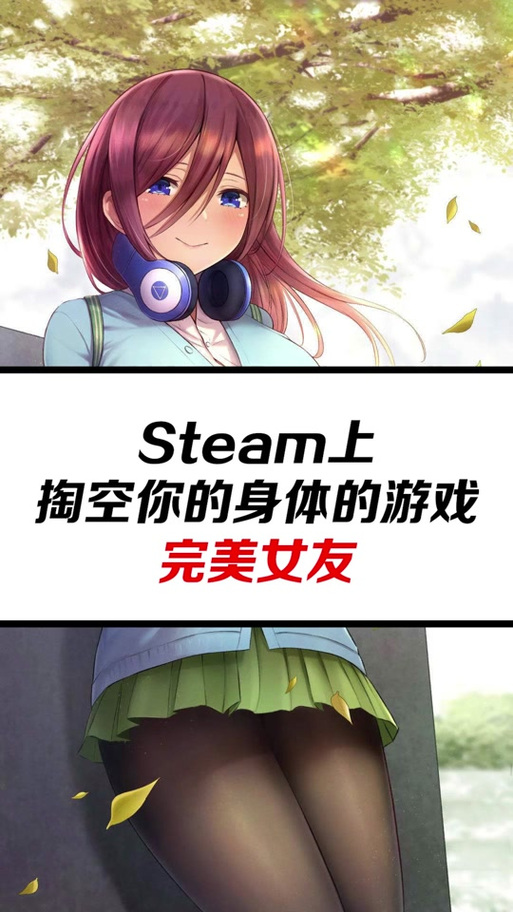 寻找你的完美女友？偶像女友版本大全推荐