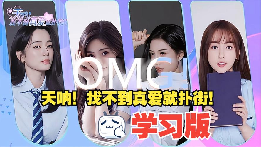 找不到真爱就扑街游戏官网正式上线,开启你的恋爱冒险!