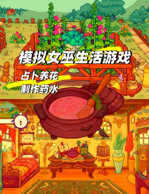 可爱的女巫5游戏下载:开启你的魔法之旅!