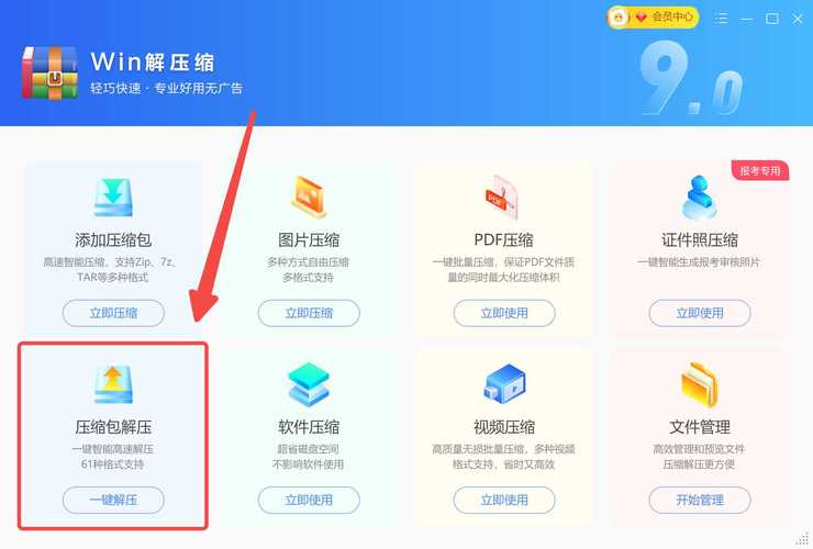 绅士游戏解压难题?这款压缩工具帮你解决