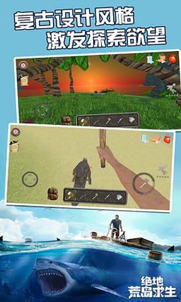 孤岛求生官方正式版最新版下载:免费畅玩生存冒险游戏