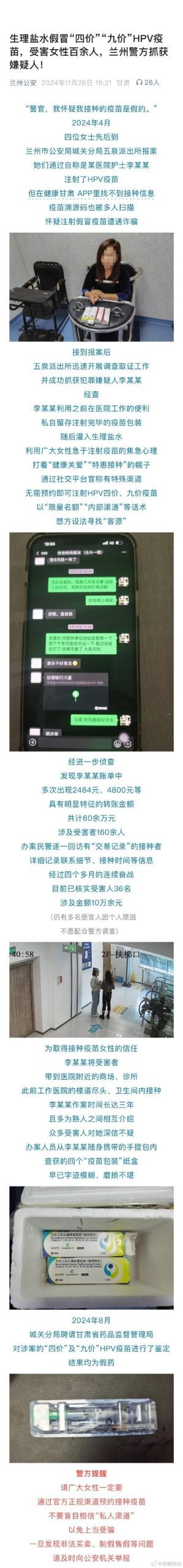 女士官洗脑骗局下载链接在哪？警惕网络诈骗陷阱！