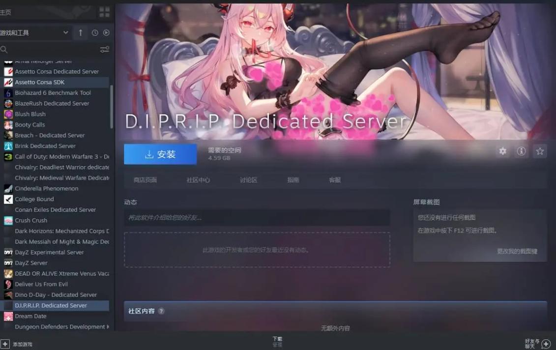 沉浸式大学生活：玩转Being a DIK杨过游戏